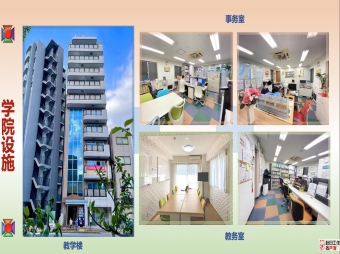 日本語言學(xué)校 - 亞細(xì)亞友之會外語學(xué)院2024年開始招生